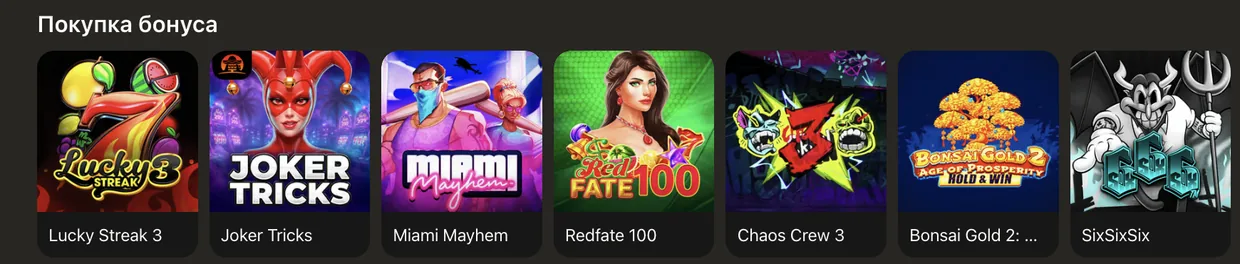 Слоти з купівлею бонусу в Парік 24: Lucky Streak 3, Joker Tricks, Miami Mayhem, Redfate 100, Chaos Crew 3, Bonsai Gold 2, SixSixSix