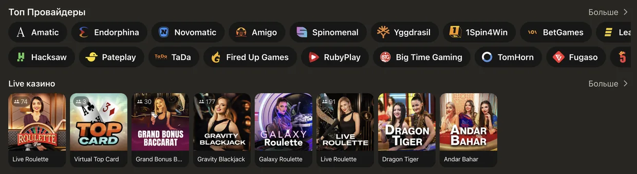 Топ провайдери казино Парік 24 — Amatic, Endorphina, Novomatic, Yggdrasil, Hacksaw, Big Time Gaming — і столи live-казино: рулетка, блекджек, баккара, Dragon Tiger