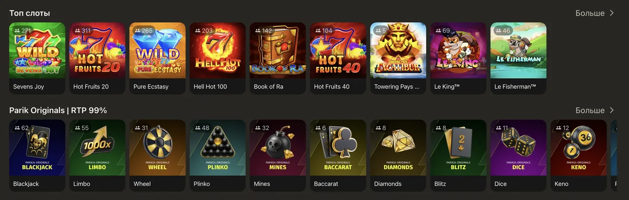 Лобі казино Парік 24: топ слоти Sevens Joy, Hot Fruits, Book of Ra, Le King і власні ігри Parik Originals з RTP 99% — Blackjack, Limbo, Plinko, Mines, Dice, Keno